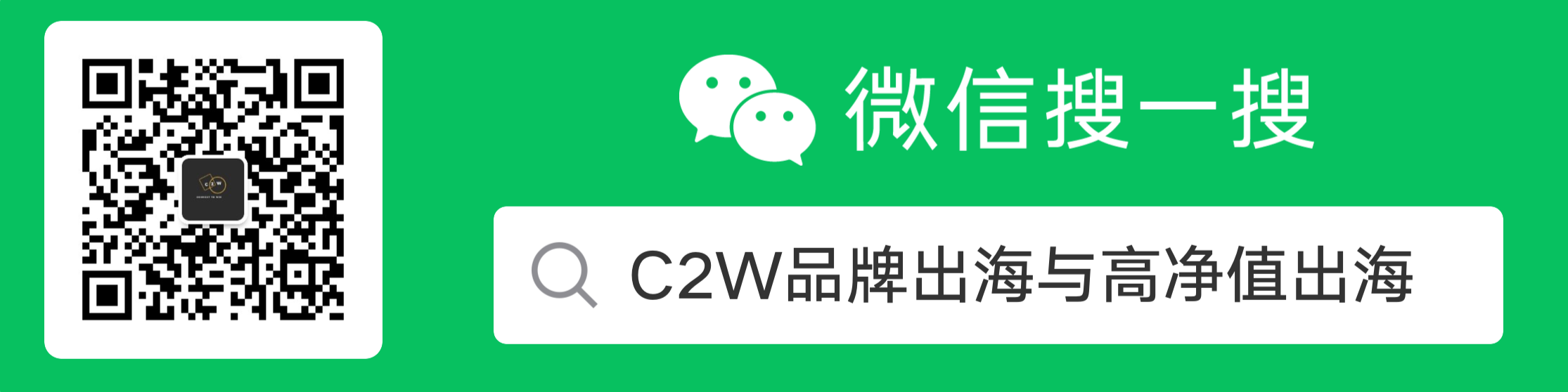 旗帜的 C2W Consulting